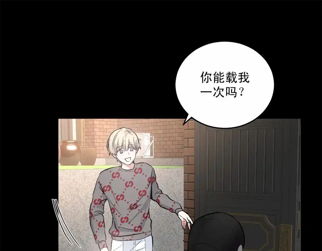 伪装恶魔接近你 第15话 把我的脑子还给我 第54页