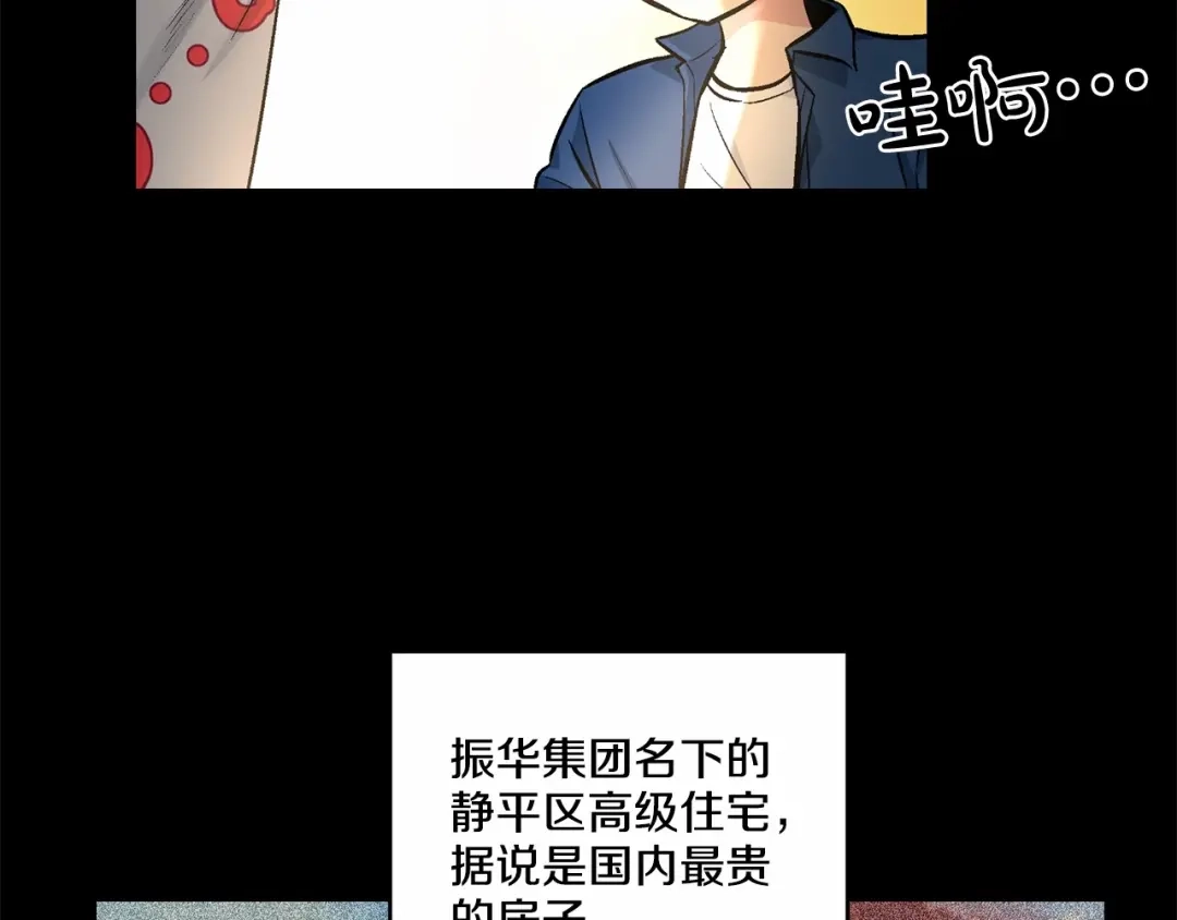 伪装恶魔接近你 第15话 把我的脑子还给我 第61页