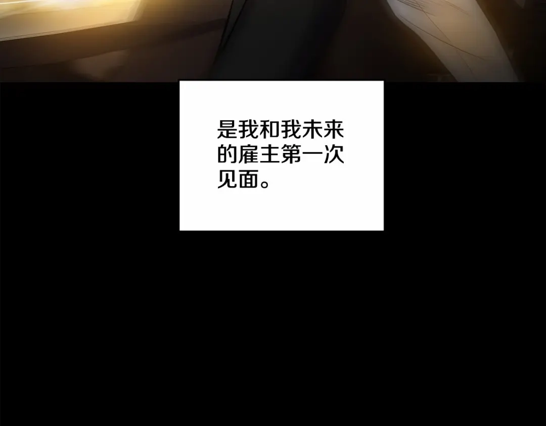 伪装恶魔接近你 第15话 把我的脑子还给我 第67页