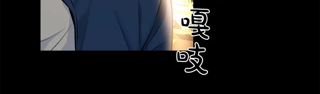 伪装恶魔接近你 第15话 把我的脑子还给我 第75页