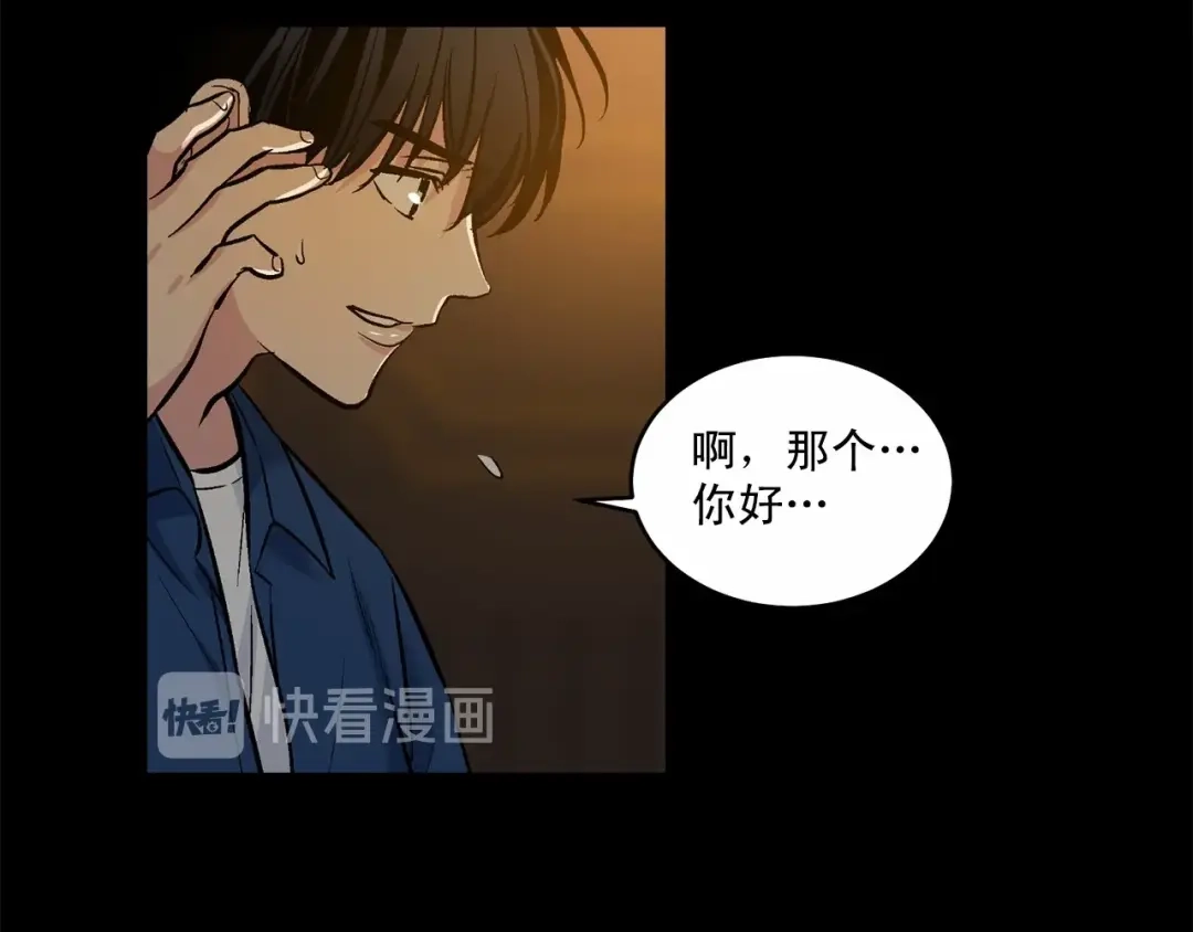 伪装恶魔接近你 第15话 把我的脑子还给我 第81页
