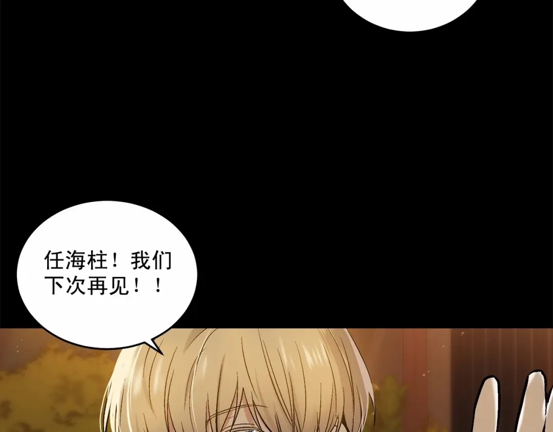 伪装恶魔接近你 第15话 把我的脑子还给我 第89页