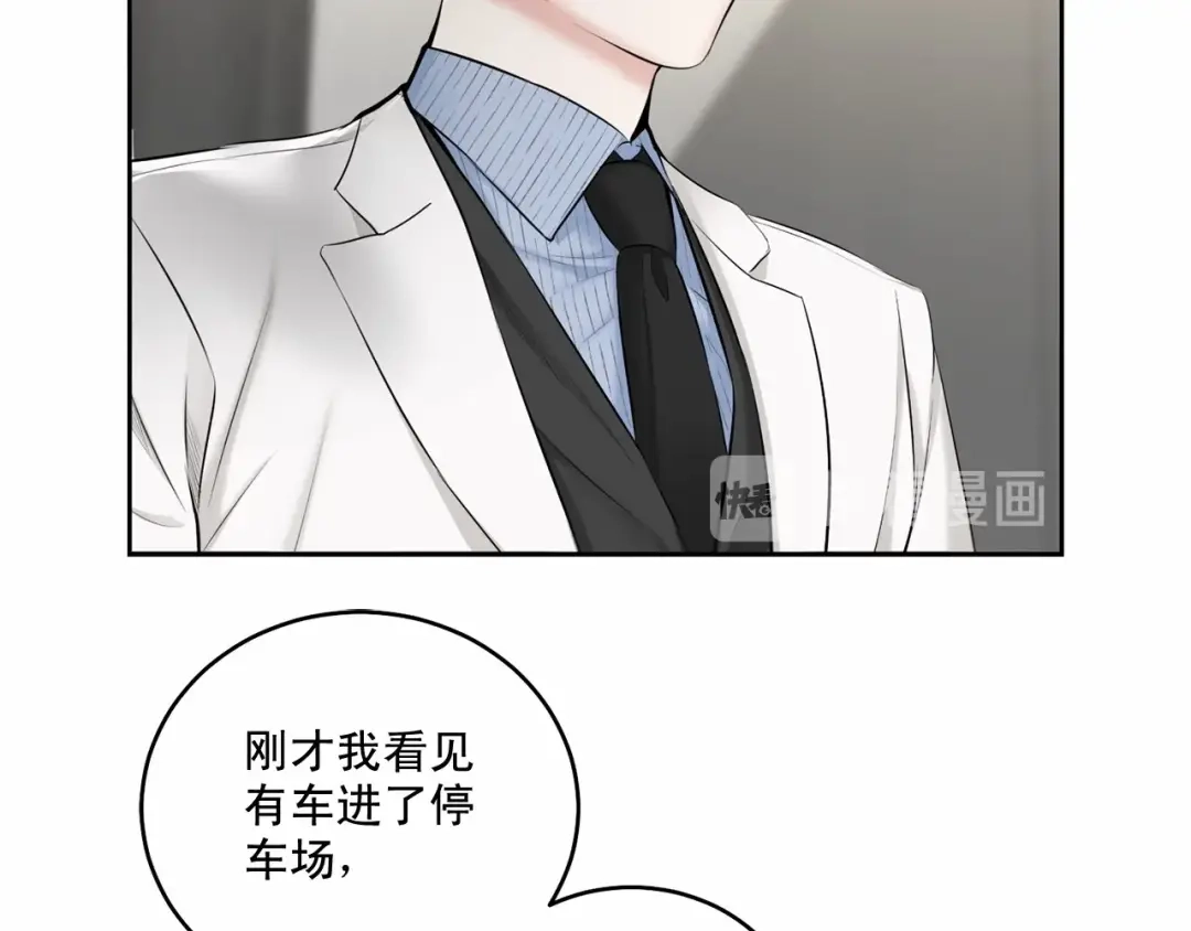 伪装恶魔接近你 第16话 温柔的颜色 第105页