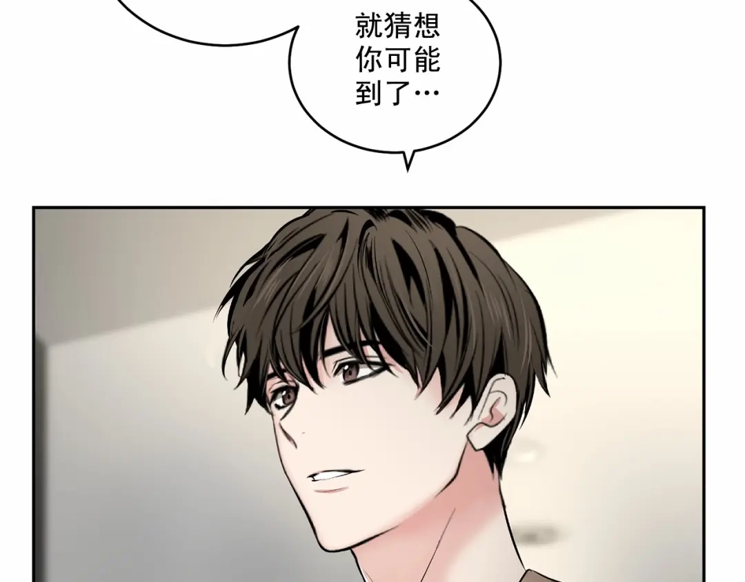 伪装恶魔接近你 第16话 温柔的颜色 第106页
