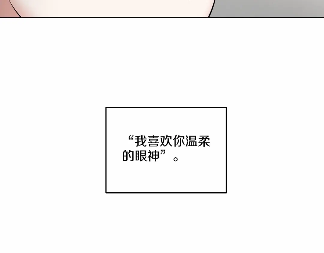 伪装恶魔接近你 第16话 温柔的颜色 第109页