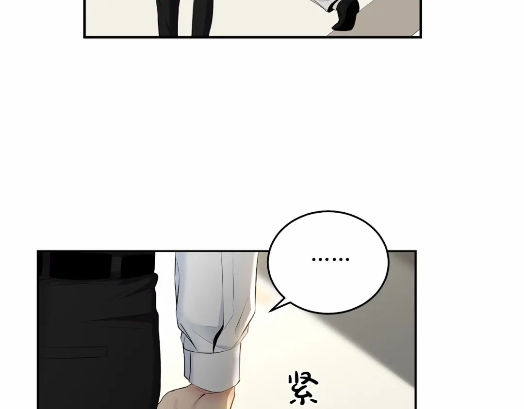 伪装恶魔接近你 第16话 温柔的颜色 第17页