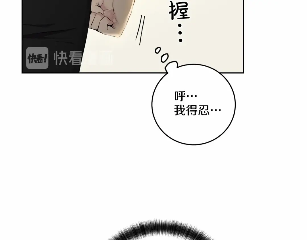 伪装恶魔接近你 第16话 温柔的颜色 第18页