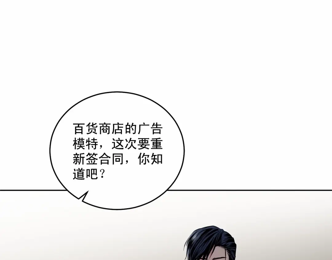 伪装恶魔接近你 第16话 温柔的颜色 第23页