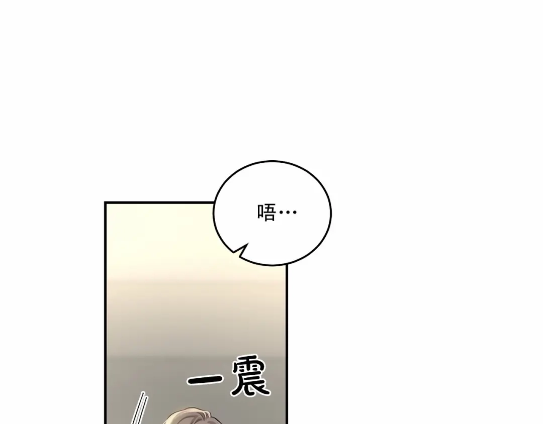 伪装恶魔接近你 第16话 温柔的颜色 第3页