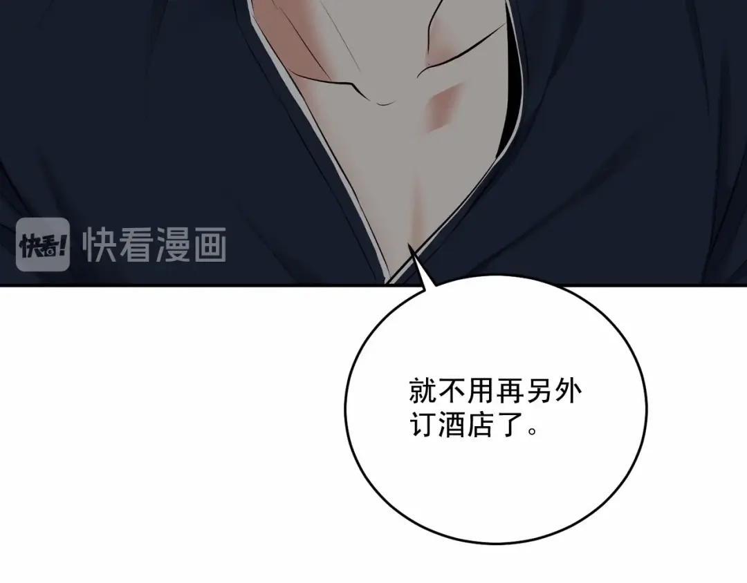 伪装恶魔接近你 第16话 温柔的颜色 第32页