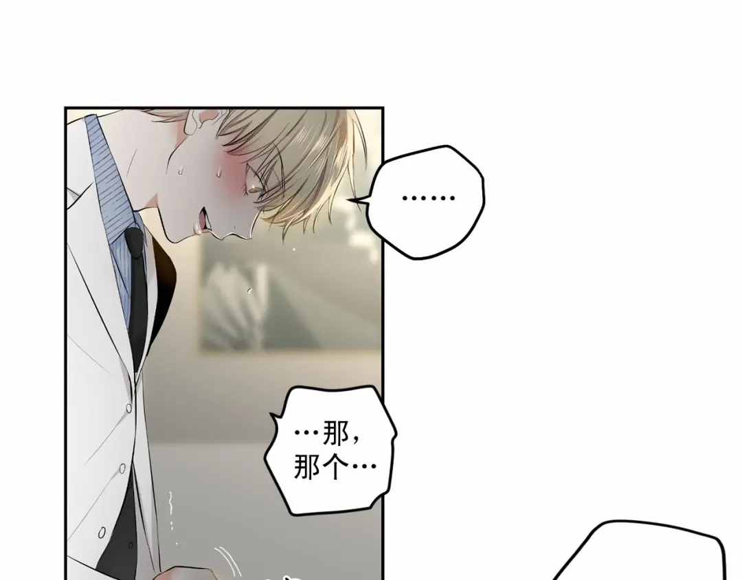 伪装恶魔接近你 第16话 温柔的颜色 第42页