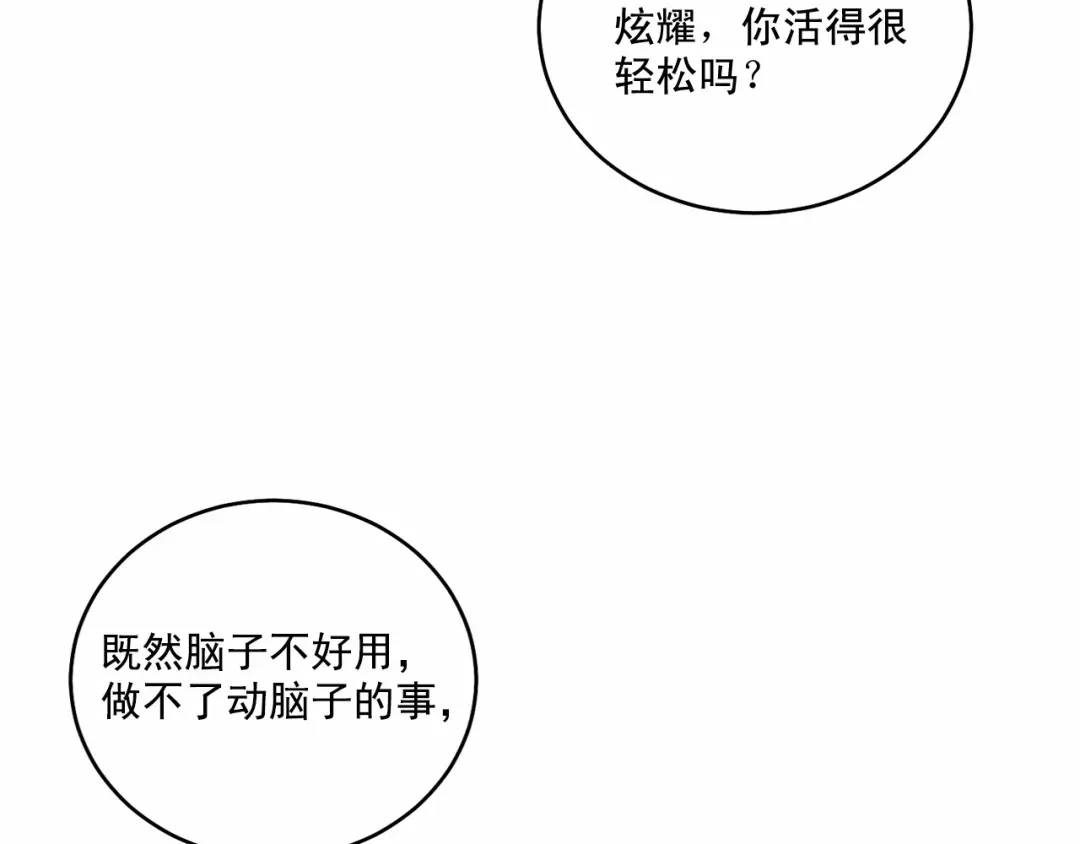 伪装恶魔接近你 第16话 温柔的颜色 第49页