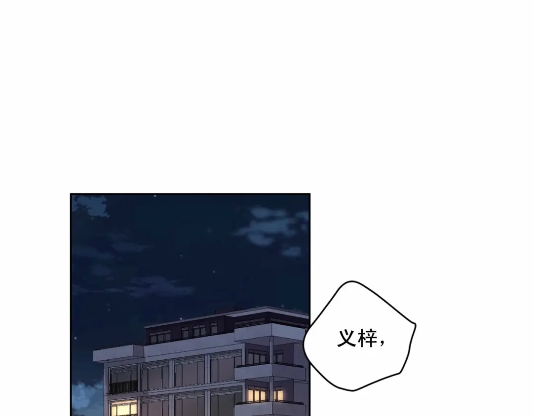 伪装恶魔接近你 第16话 温柔的颜色 第56页