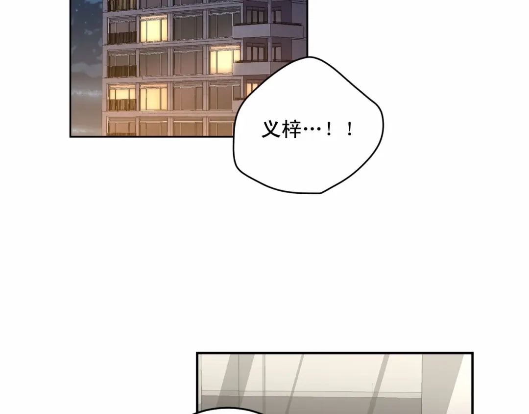 伪装恶魔接近你 第16话 温柔的颜色 第57页