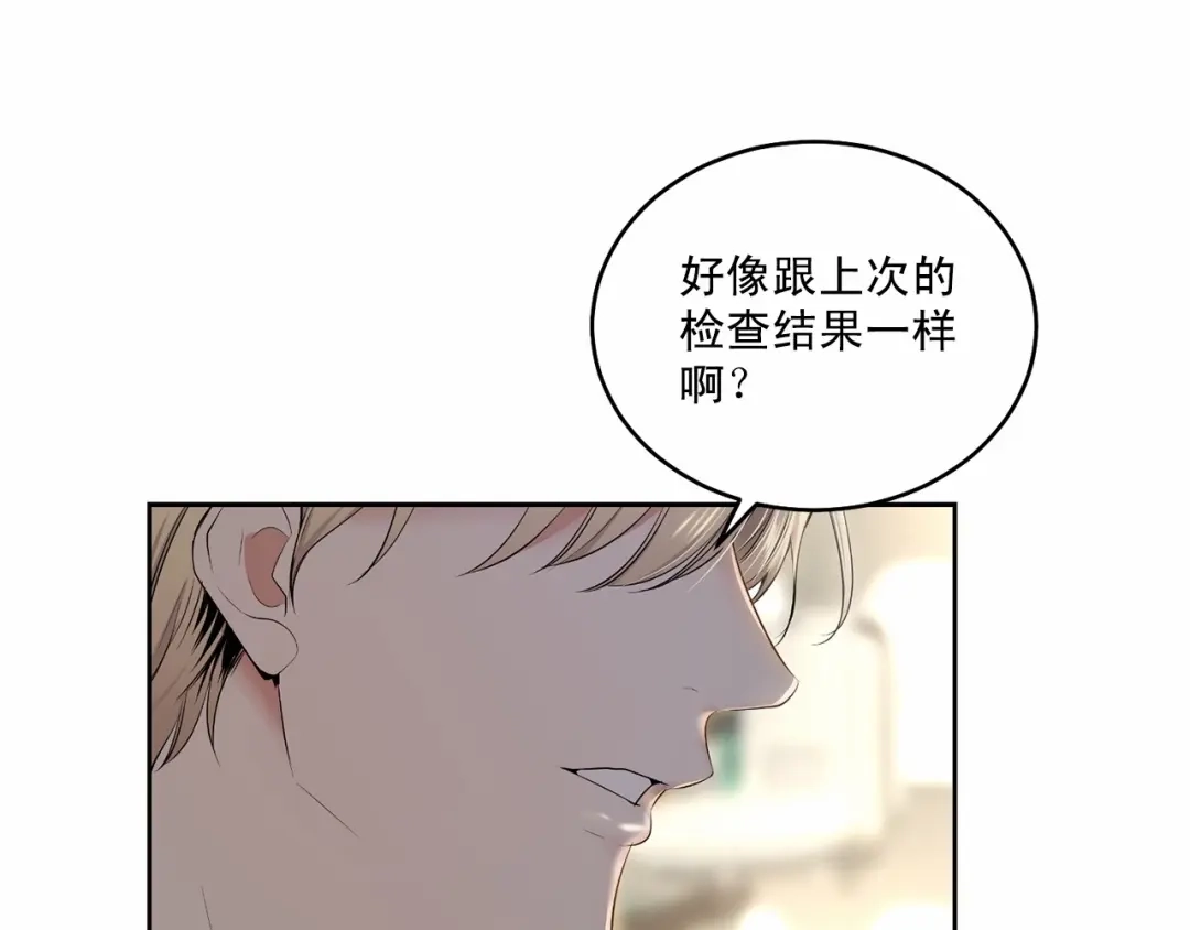 伪装恶魔接近你 第16话 温柔的颜色 第6页