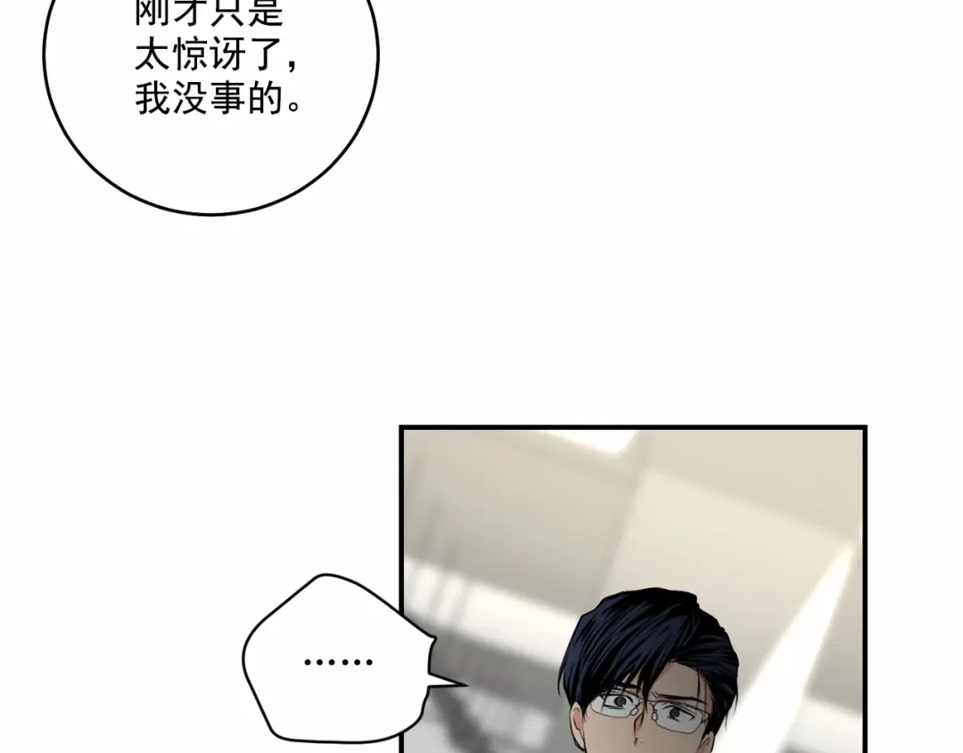 伪装恶魔接近你 第16话 温柔的颜色 第62页