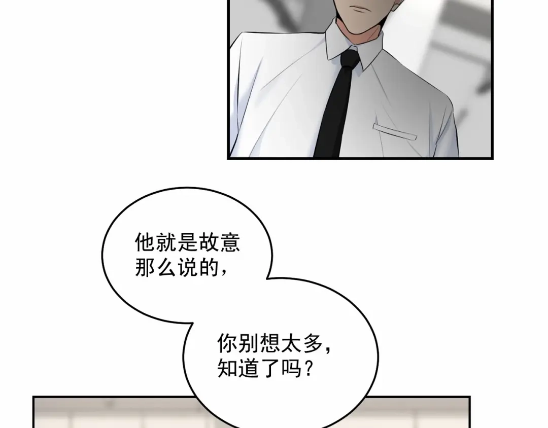 伪装恶魔接近你 第16话 温柔的颜色 第63页