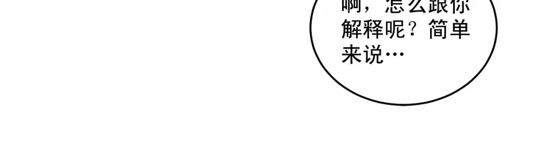 伪装恶魔接近你 第16话 温柔的颜色 第65页