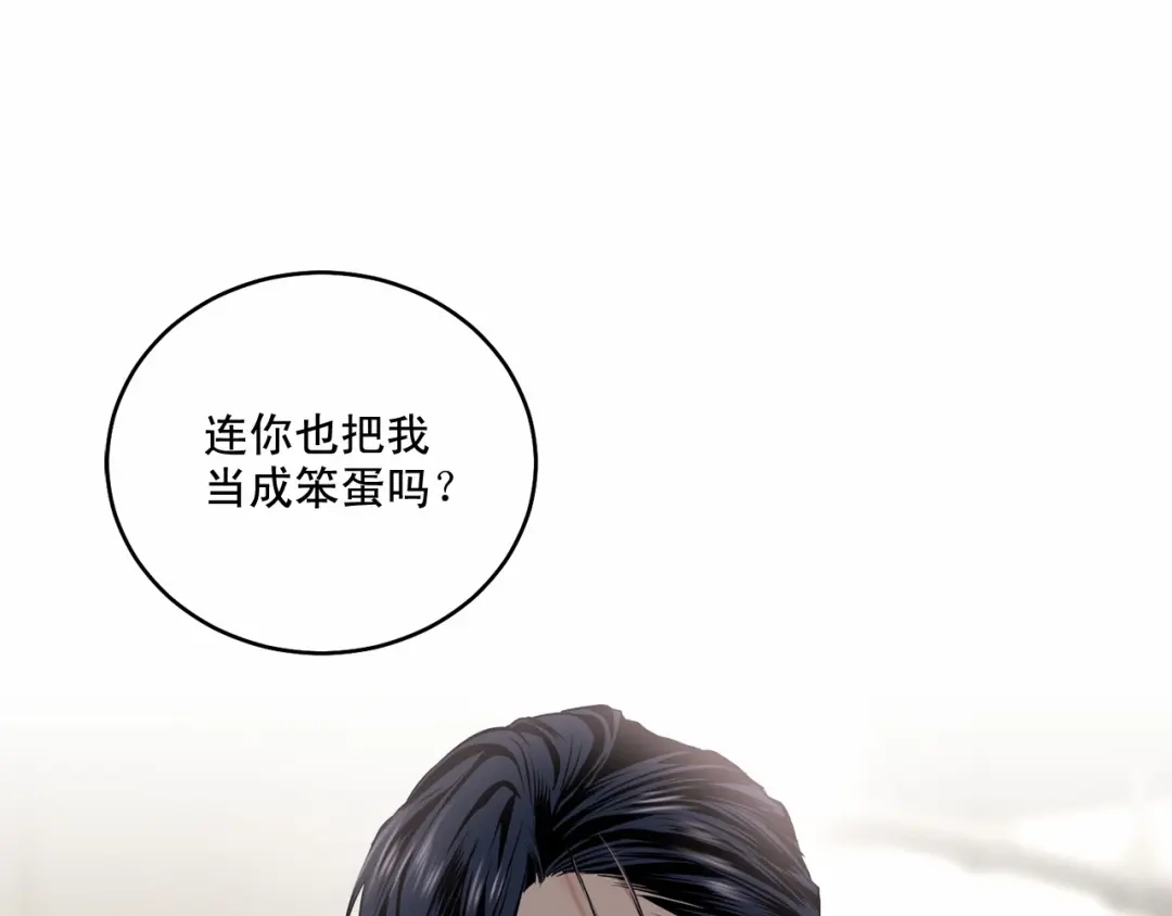 伪装恶魔接近你 第16话 温柔的颜色 第67页