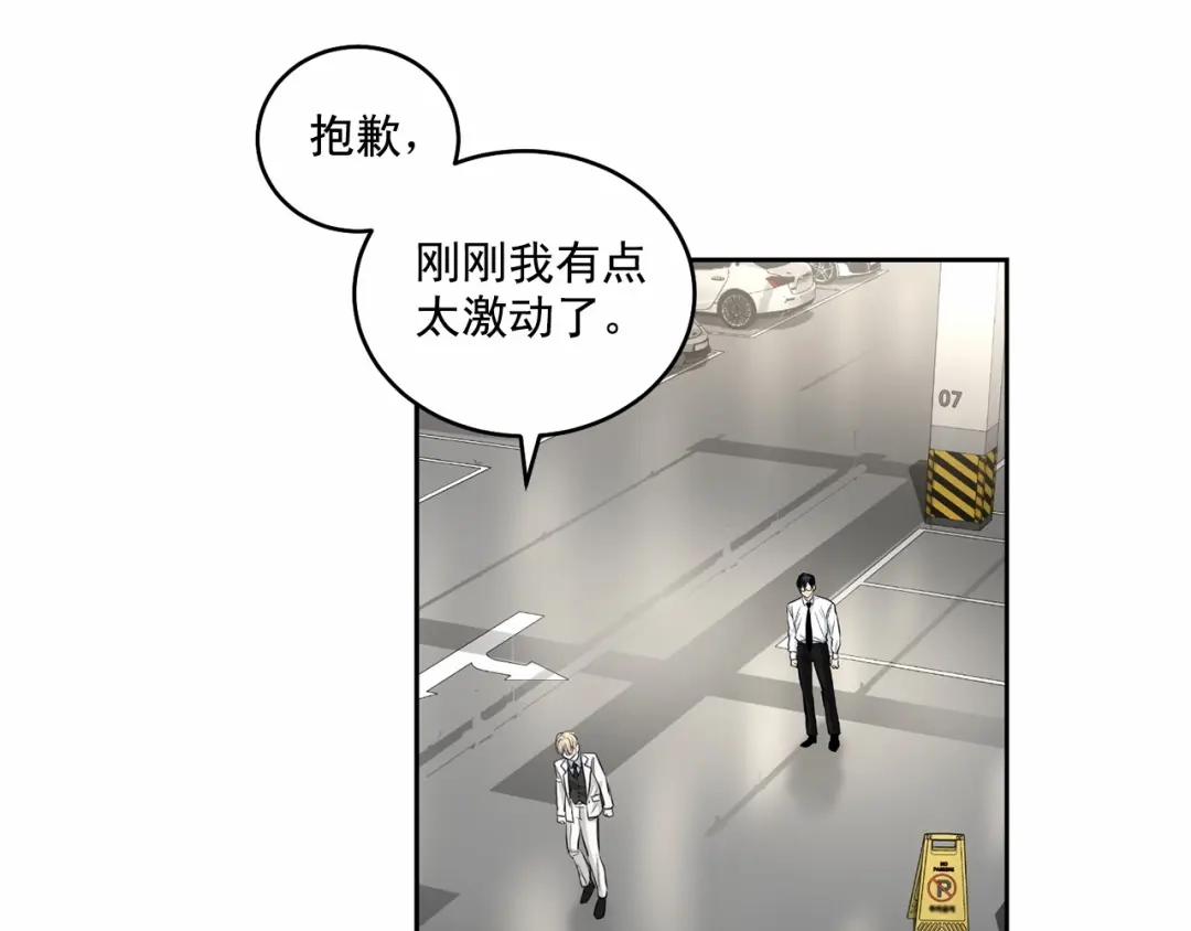 伪装恶魔接近你 第16话 温柔的颜色 第71页