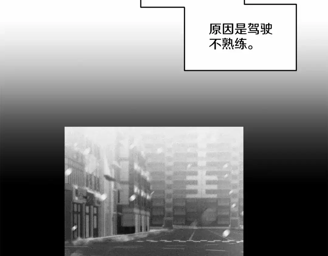 伪装恶魔接近你 第16话 温柔的颜色 第78页