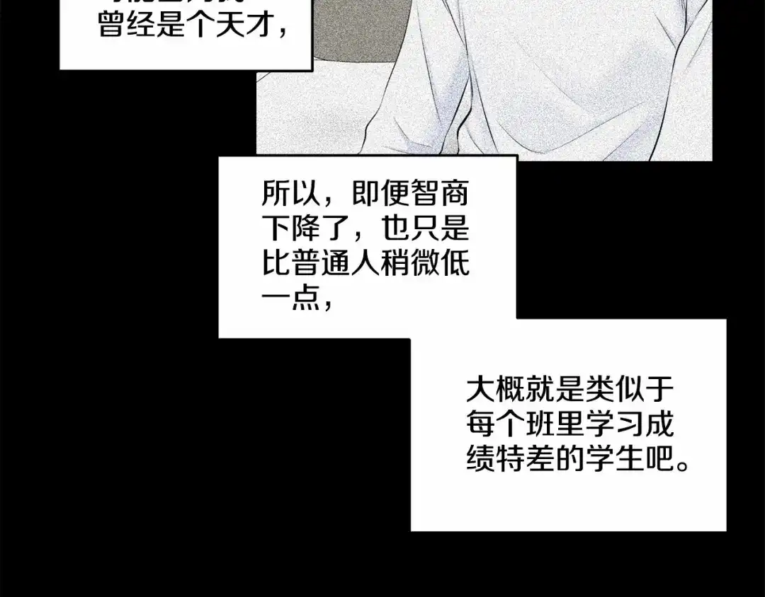 伪装恶魔接近你 第16话 温柔的颜色 第81页