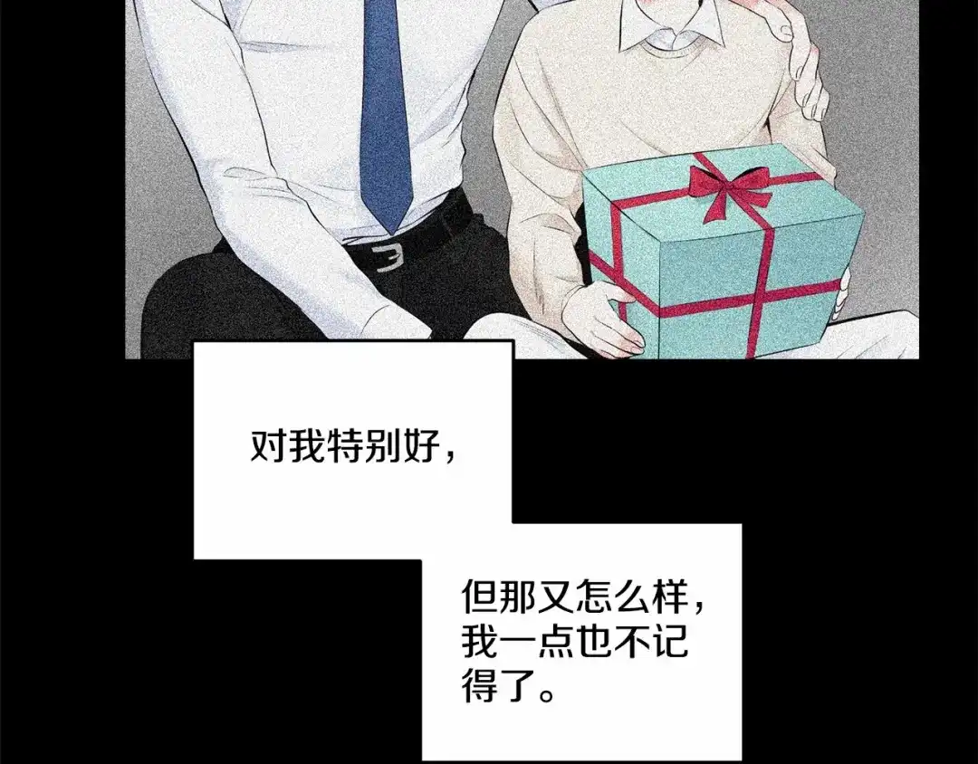 伪装恶魔接近你 第16话 温柔的颜色 第83页