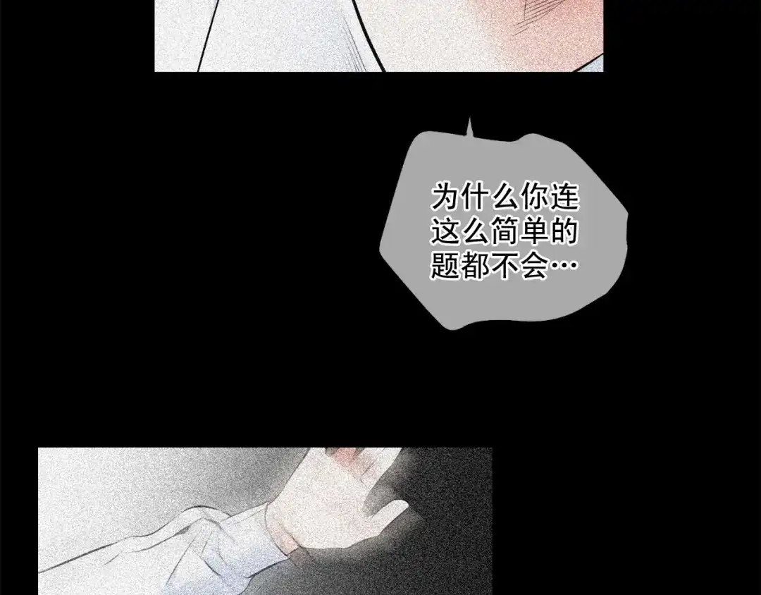 伪装恶魔接近你 第16话 温柔的颜色 第94页