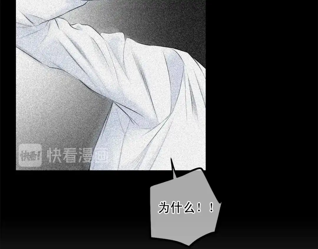 伪装恶魔接近你 第16话 温柔的颜色 第95页