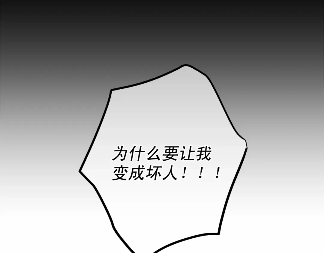 伪装恶魔接近你 第16话 温柔的颜色 第96页