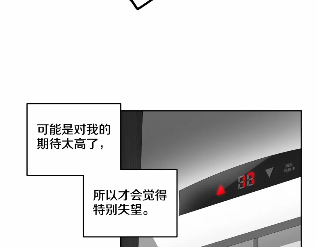 伪装恶魔接近你 第16话 温柔的颜色 第97页