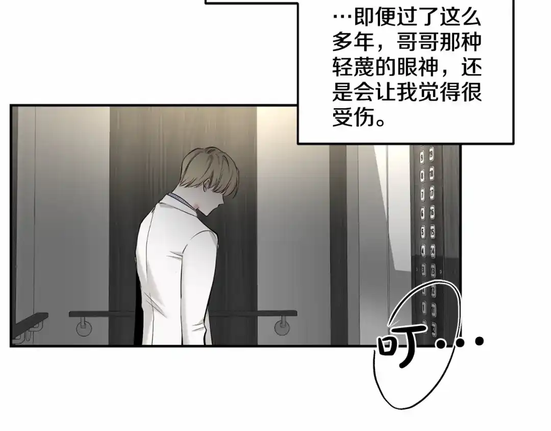 伪装恶魔接近你 第16话 温柔的颜色 第99页
