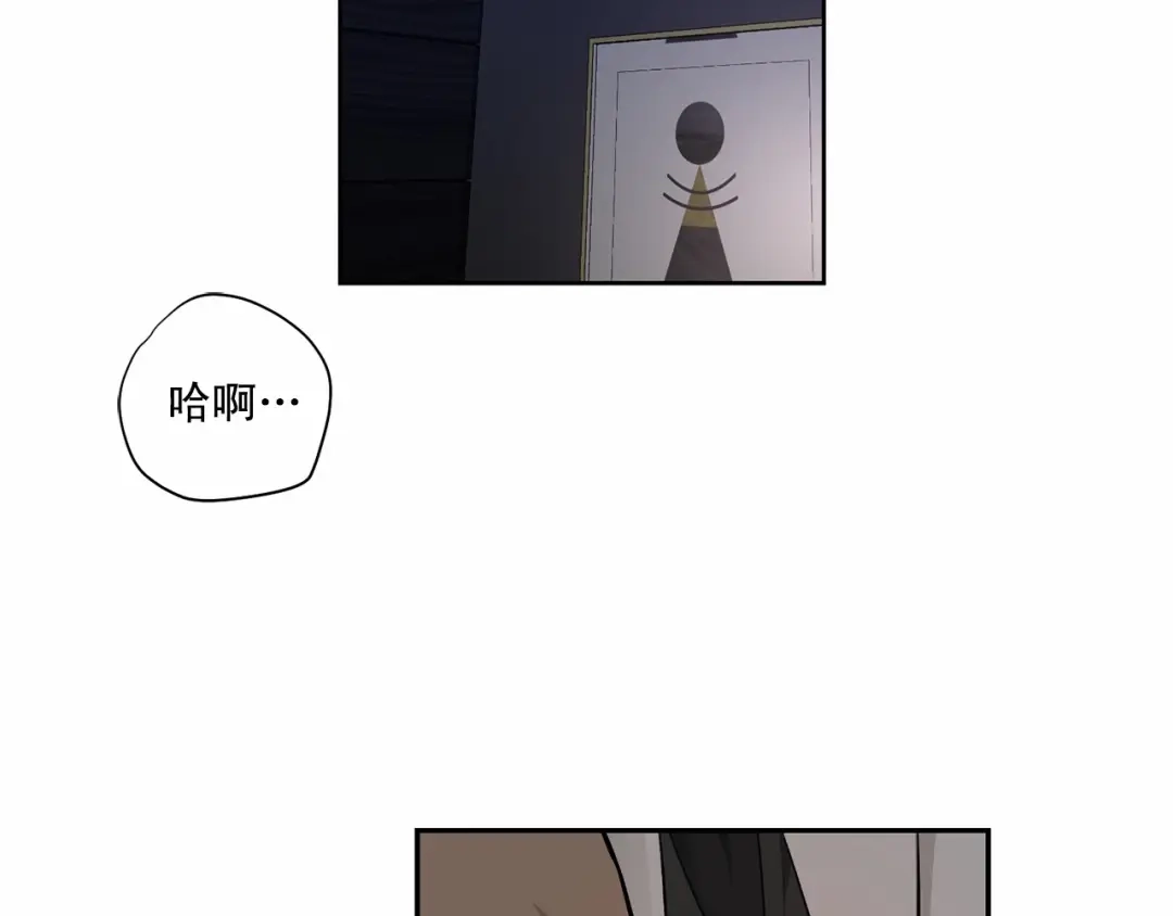 伪装恶魔接近你 第17话 安慰 第2页