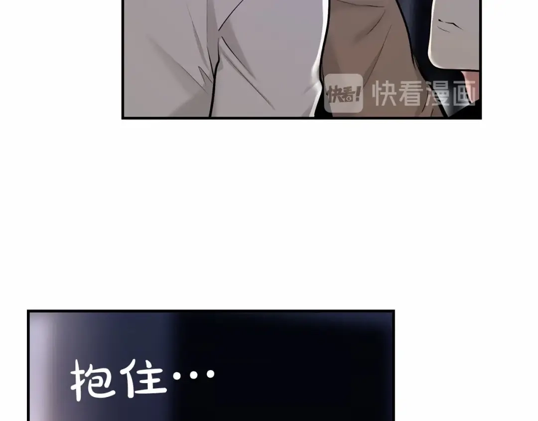 伪装恶魔接近你 第17话 安慰 第26页