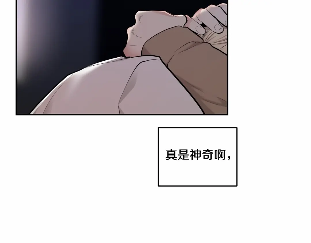 伪装恶魔接近你 第17话 安慰 第27页