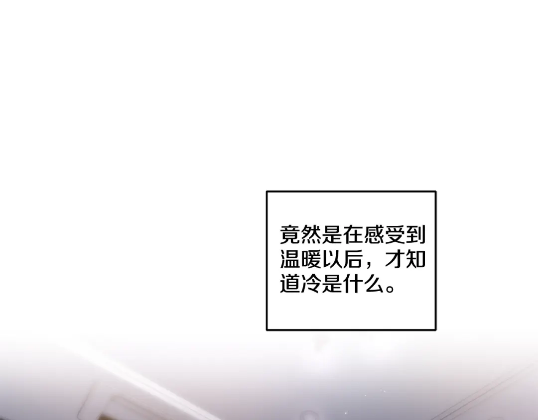 伪装恶魔接近你 第17话 安慰 第29页