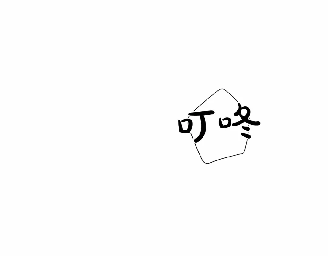 伪装恶魔接近你 第17话 安慰 第34页