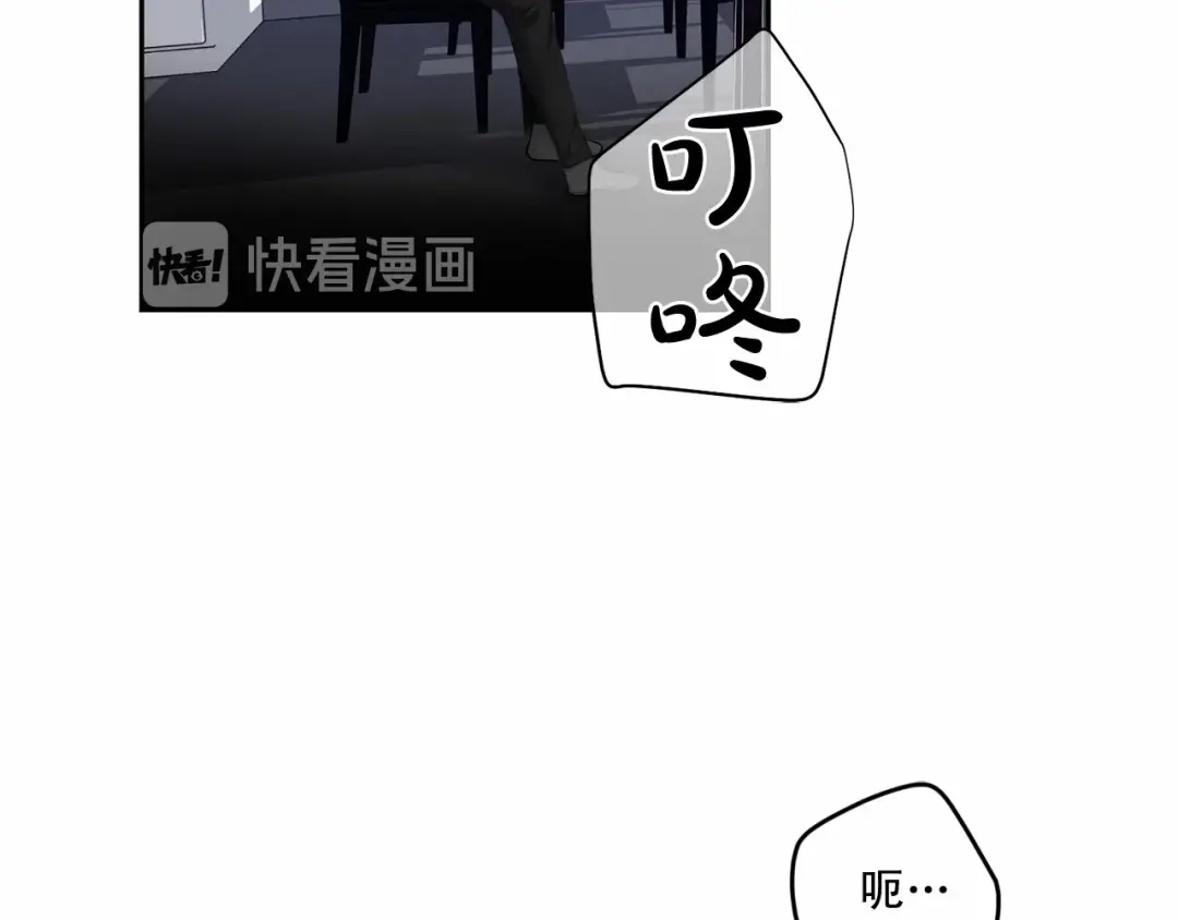 伪装恶魔接近你 第17话 安慰 第37页