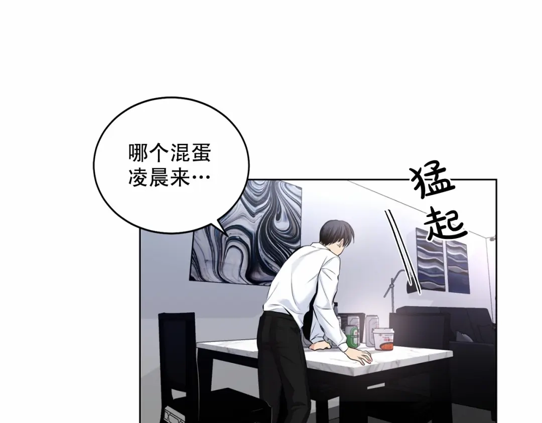 伪装恶魔接近你 第17话 安慰 第39页
