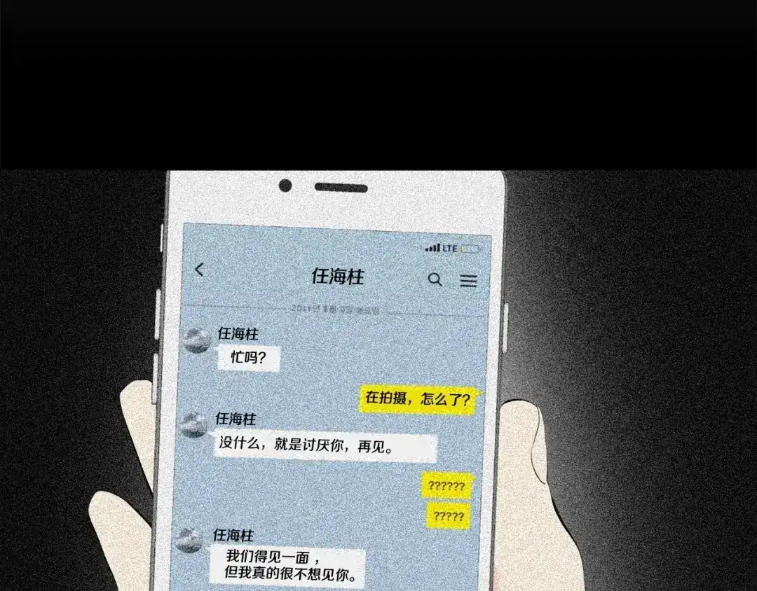 伪装恶魔接近你 第17话 安慰 第52页