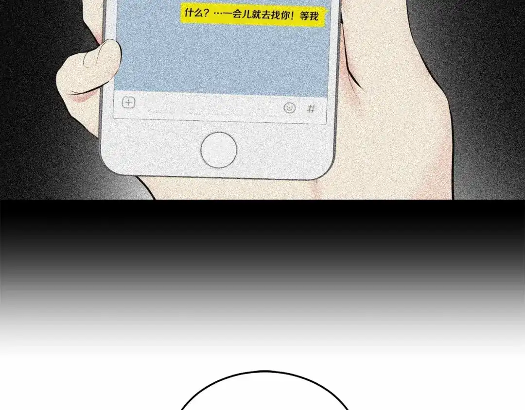 伪装恶魔接近你 第17话 安慰 第53页