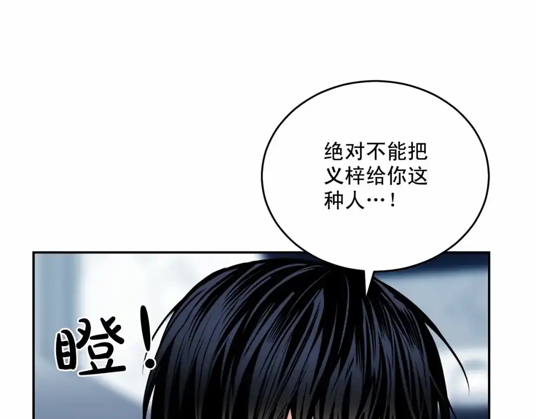 伪装恶魔接近你 第17话 安慰 第56页
