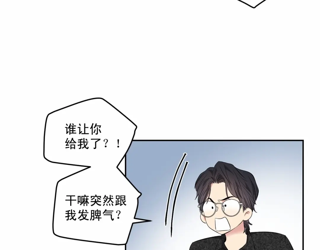 伪装恶魔接近你 第17话 安慰 第58页