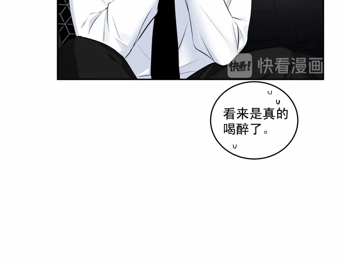 伪装恶魔接近你 第17话 安慰 第70页