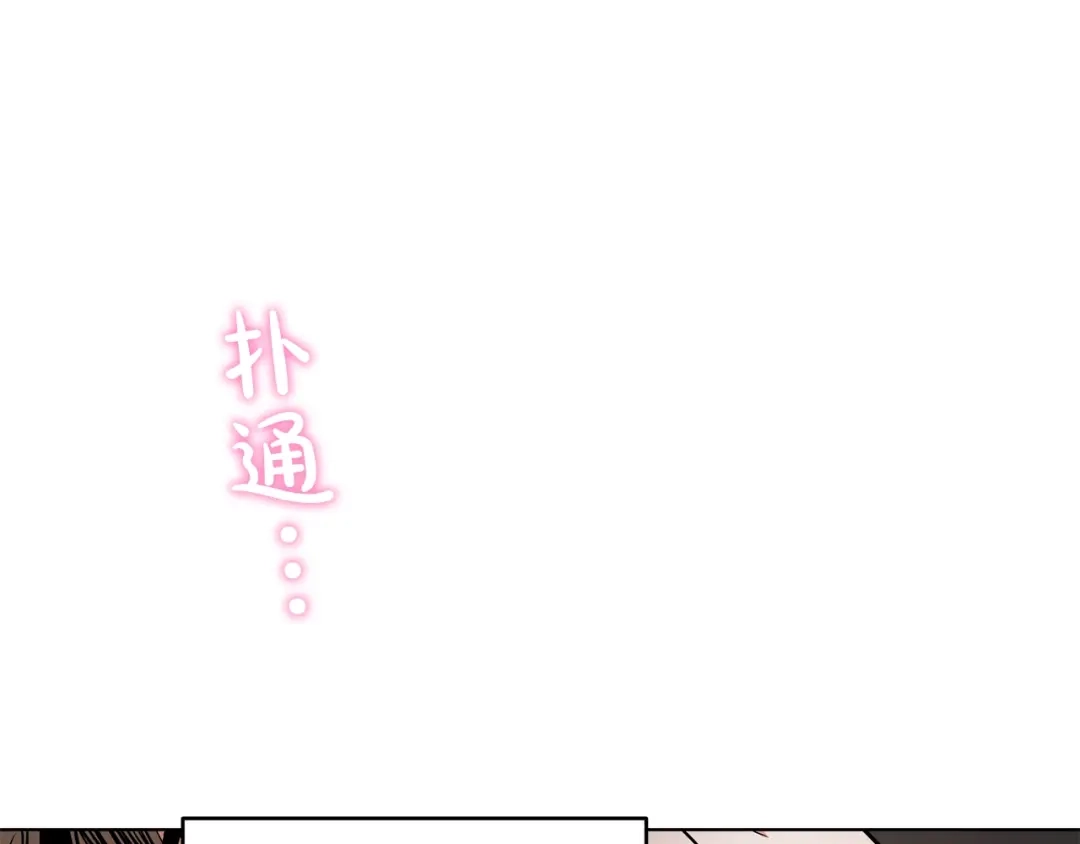 伪装恶魔接近你 第17话 安慰 第92页