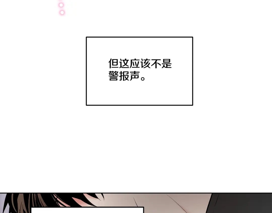 伪装恶魔接近你 第17话 安慰 第96页