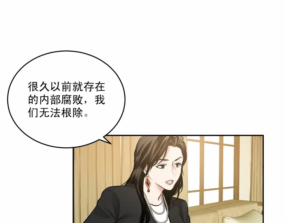 伪装恶魔接近你 第18话 没礼貌的同学 第101页