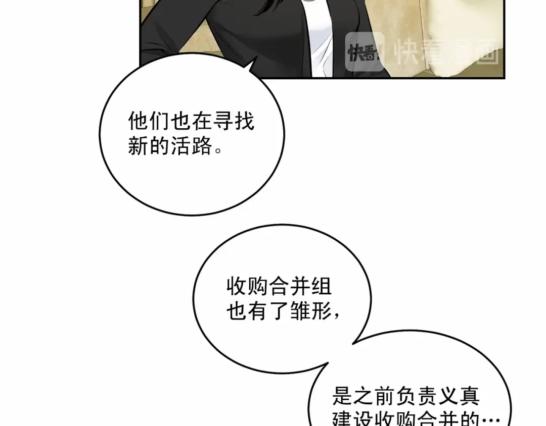 伪装恶魔接近你 第18话 没礼貌的同学 第102页