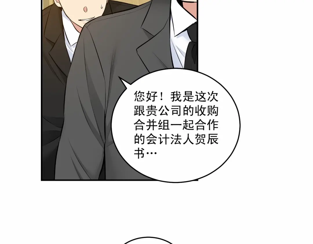 伪装恶魔接近你 第18话 没礼貌的同学 第108页