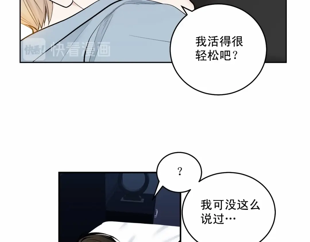 伪装恶魔接近你 第18话 没礼貌的同学 第11页